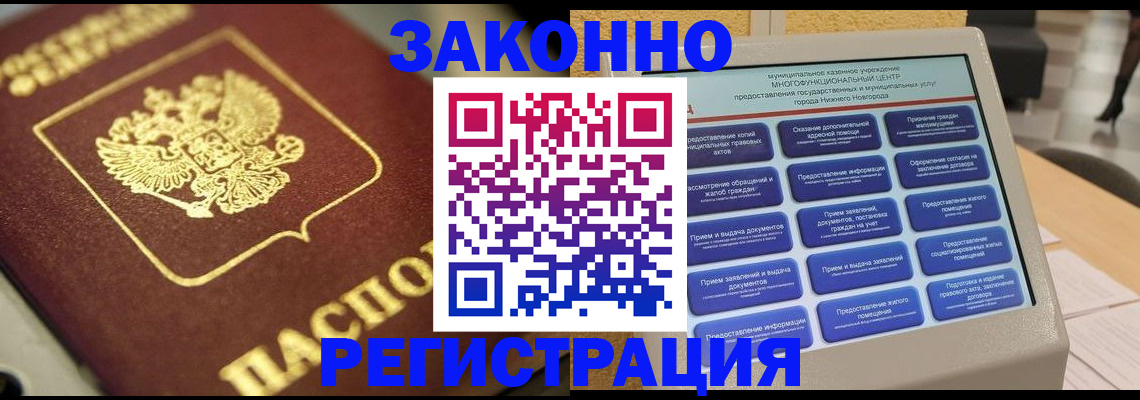 временная регистрация 2025 в Холмске